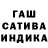 Гашиш hashish Turglayfopa