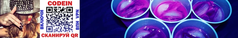 магазин продажи Усолье-Сибирское Codein Purple Drank